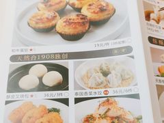 -天然台1908(中建广场店)