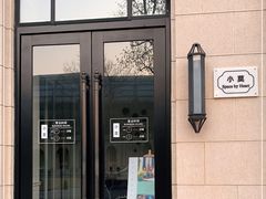 门面-小莫餐厅And More Restaurant西餐(北京展览馆店)
