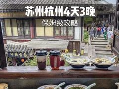-乌镇景区