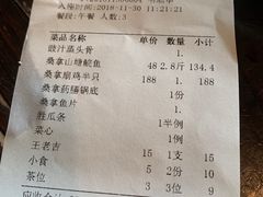 账单-阿多私房菜(顺德店)