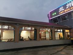 门面-兰州老马家族食府(康庄总店)