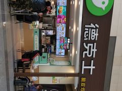 -德克士(哈西火车站店)