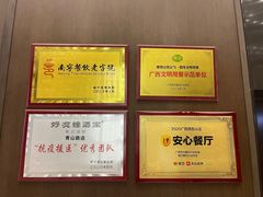 -好友缘家宴(青山路店)
