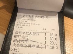 -小句号·精致料理(江南环球港店)