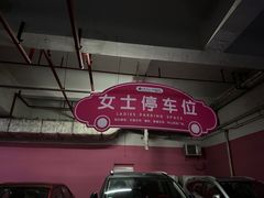 -中山保利艾美酒店-乐美中餐厅