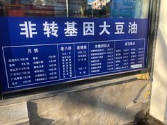 -张家清真糕点(奉天街店)