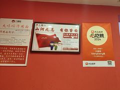 -大嘻咹biangbiang面(历史博物馆店)