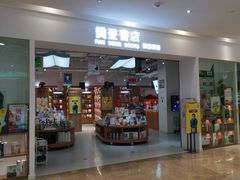 -兰岛广场(白沙路店)