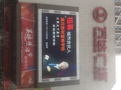 -万达广场(福州金融街店)