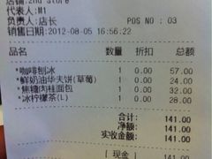 小票-咖啡陪你(广顺北大街福码大厦店)