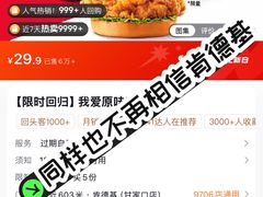 -肯德基(甘家口店)