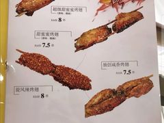 -兄弟联果木炭烤翅·50年家传鸡翅秘方