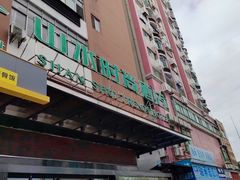 -山水时尚酒店(广州东圃天河城店)