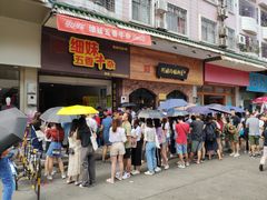 门面-细妹五香牛杂(步行街店)