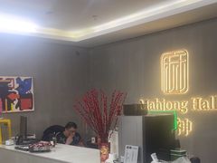 -LJ掼蛋·棋牌会所(徐汇店)