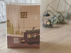 -奈雪的茶(市百一店)