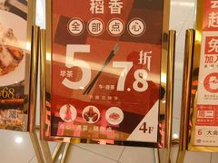 -稻香海鲜饭店(第一国际店)
