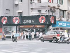 -茶颜悦色(米粉街店)