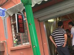 -高邮面馆(明瓦廊店)