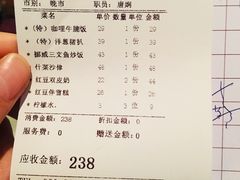 账单-太平馆西餐厅(北京路店)