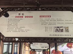 -兴福老面馆(寺路街店)