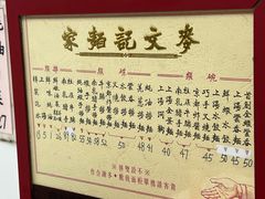 -麦文记面家(佐敦店)