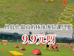 -黄龙魔方运动培训·棒球·橄榄球