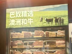 -巴奴毛肚火锅(京西大悦城店)