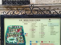 -天津意大利风情旅游区