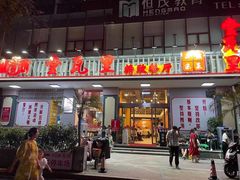 门面-堂瓦里·传统赣菜(八一广场店)