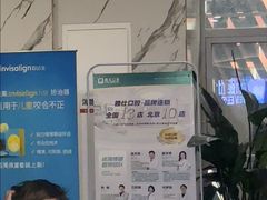 -雅仕口腔(后沙峪店)