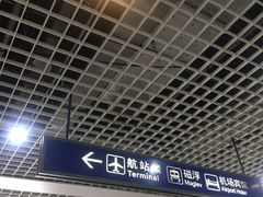 -上海浦东国际机场-T2航站楼