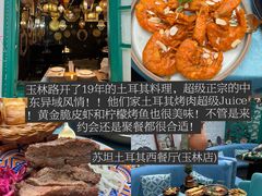 -苏坦土耳其西餐厅(玉林店)