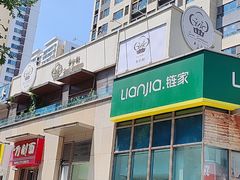 -半分甜(台柳路店)