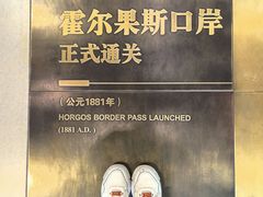 -霍尔果斯国门景区