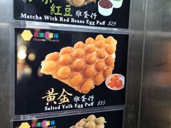 黃金雞蛋仔-妈咪鸡蛋仔(尖沙咀东分店)