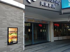 门面-美俪家族(江南摩尔店)