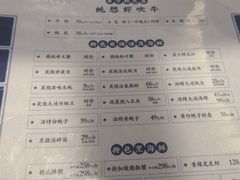 菜单-烧货·活海鲜炭烧(湖滨商业街店)