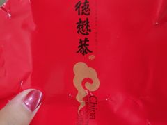 -德懋恭(西大街店)