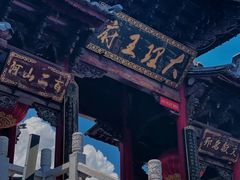 -大理古城