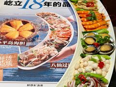 -鲜得莱渔港·小平岛海胆馆(七贤岭店)