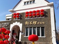 -天津五大道文化旅游区