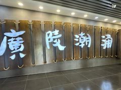 -汉陵苑