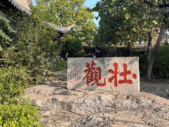 -云龙山