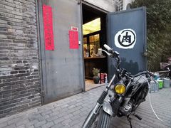 -有肉食·虎九闽菜(798艺术区店)