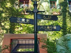 -三鹰之森吉卜力美术馆