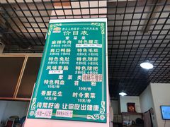 -高记什邡肖麻辣(成都店)