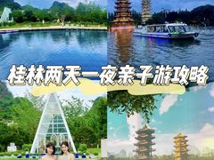 -桂林两江四湖景区