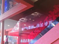 -何师傅美蛙鱼头(汉街店)