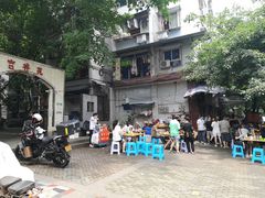 -赵伍面庄(松石大道店)
